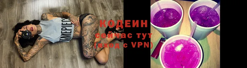 цена   blacksprut ССЫЛКА  Кодеин напиток Lean (лин)  Кандалакша 