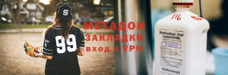 Метадон methadone Кандалакша